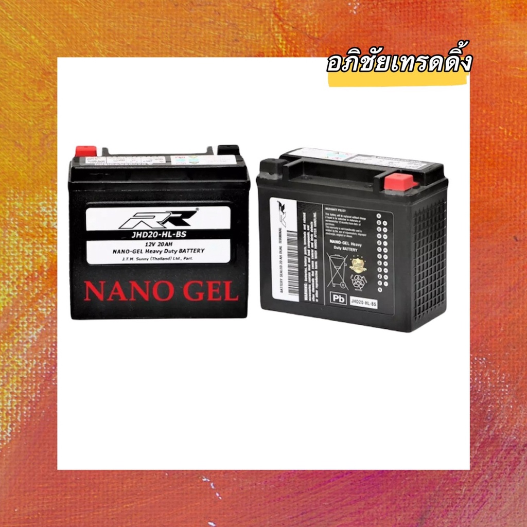 แบตเตอรี่ ยี่ห้อ RR JHD 20 HL-BS 12V.20 Ah. แบตHARLEY DAVIDSON แบตรถมอเตอร์ไซค์ HARLEY DAVIDSON ราคา 2,450 บาท