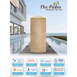 ถังเก็บน้ำบนดิน WAVE รุ่น THE PALM (แถมลูกลอย)