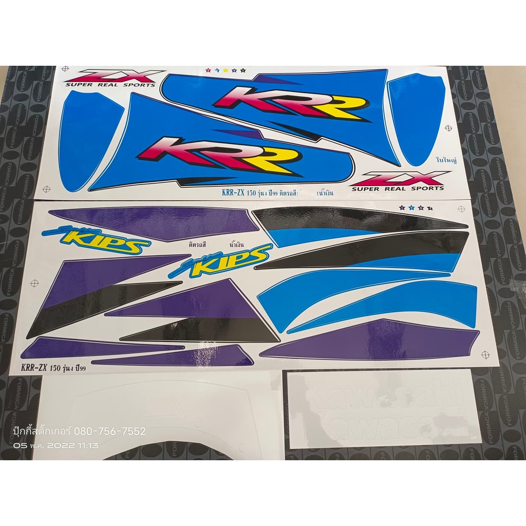สติ๊กเกอร์ KAWASAKI KR ZX ติดรถ สีน้ำเงิน ปี 1999 | Shopee Thailand