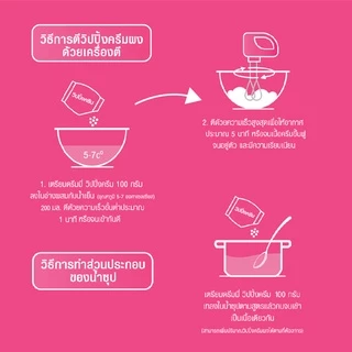 Dreamy Whipping Cream วิปปิ้งครีม สูตรหวาน ขนาด 500 กรัม