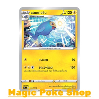 แลนเทอร์น (C/SD) สายฟ้า ชุด ลอสต์เวิลด์ การ์ดโปเกมอน (Pokemon Trading Card Game) ภาษาไทย s11036