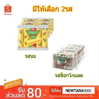 นมแท่ง ข้าวโพดอบกรอบ ตรานมแท่ง ขนาด 35กรัม/ห่อ ยกแพ็ค 6ห่อ (สินค้ามีตัวเลือก)