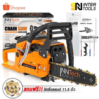 InnTech เลื่อยยนต์ เลื่อยโซ่ยนต์ บาร์ 11.5 นิ้ว พร้อมอุปกรณ์ รุ่น IT-CS996 CHAINSAW แถมฟรี!! โซ่เลื่อยยนต์ 1 เส้น แกลลอนน้ำมัน และ อุปกรณ์ ครบชุด! เลื่อยโซ่ 2 จังหวะ เลื่อย เลื่อยไฟฟ้า