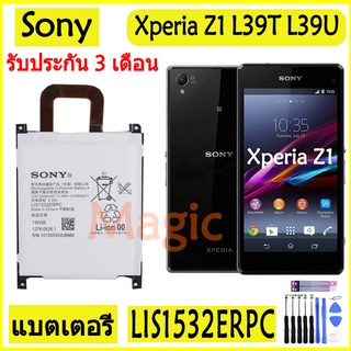 Original แบตเตอรี่ SONY Xperia Z1 L39T L39U battery LIS1532ERP 3000MAh รับประกัน 3 เดือน