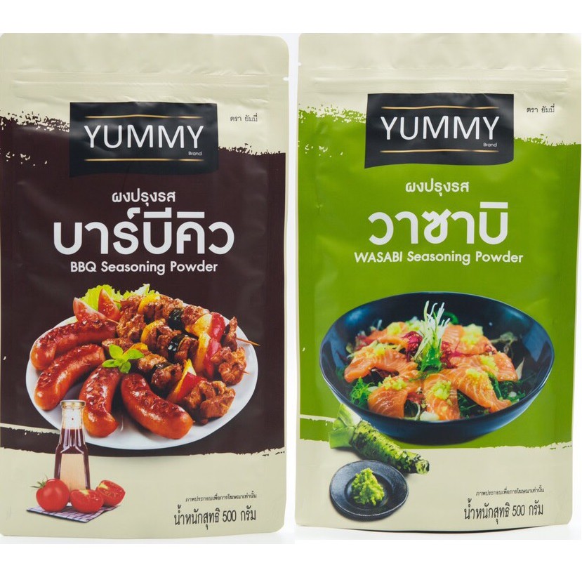 YUMMY ผงปรุงรส เซ็ท 2 รสชาติ รสบาร์บีคิว และวาซาบิ ขนาด500กรัม