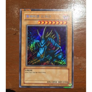 Yugioh OCG Original Korean Edition Secret Rare Trihorn Dragon [LOB-KR]Extremly Rare‼️