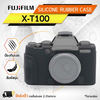 เคสกล้อง Fujifilm XT100 X-T100 เคส เคสกันกระแทก เคสซิลิโคน กระเป๋ากล้อง Case Silicone