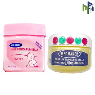 Medmaker Pure Petroleum Jelly Baby เมดเมเกอร์ ปิโตรเลียม เจลลี่ เบบี้สูตรสำหรับผิวละเอียดอ่อนของทารก [16428 18351]