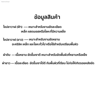 ชุดสุดคุ้ม สำหรับงานขัดอะคริลิค พลาสติก หรือสแตนเลส ((((เลือกสินค้าในตัวเลือกนะครับ)))