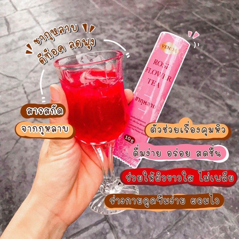 ดีท๊อกชากุหลาบ VENDA ชากุหลาบ ROSE FLOWER TEA [3กล่องมีแถมในตัว]