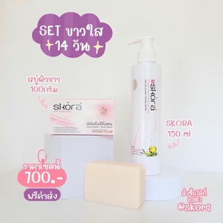 Skora Lotion โลชั่นผิวขาว