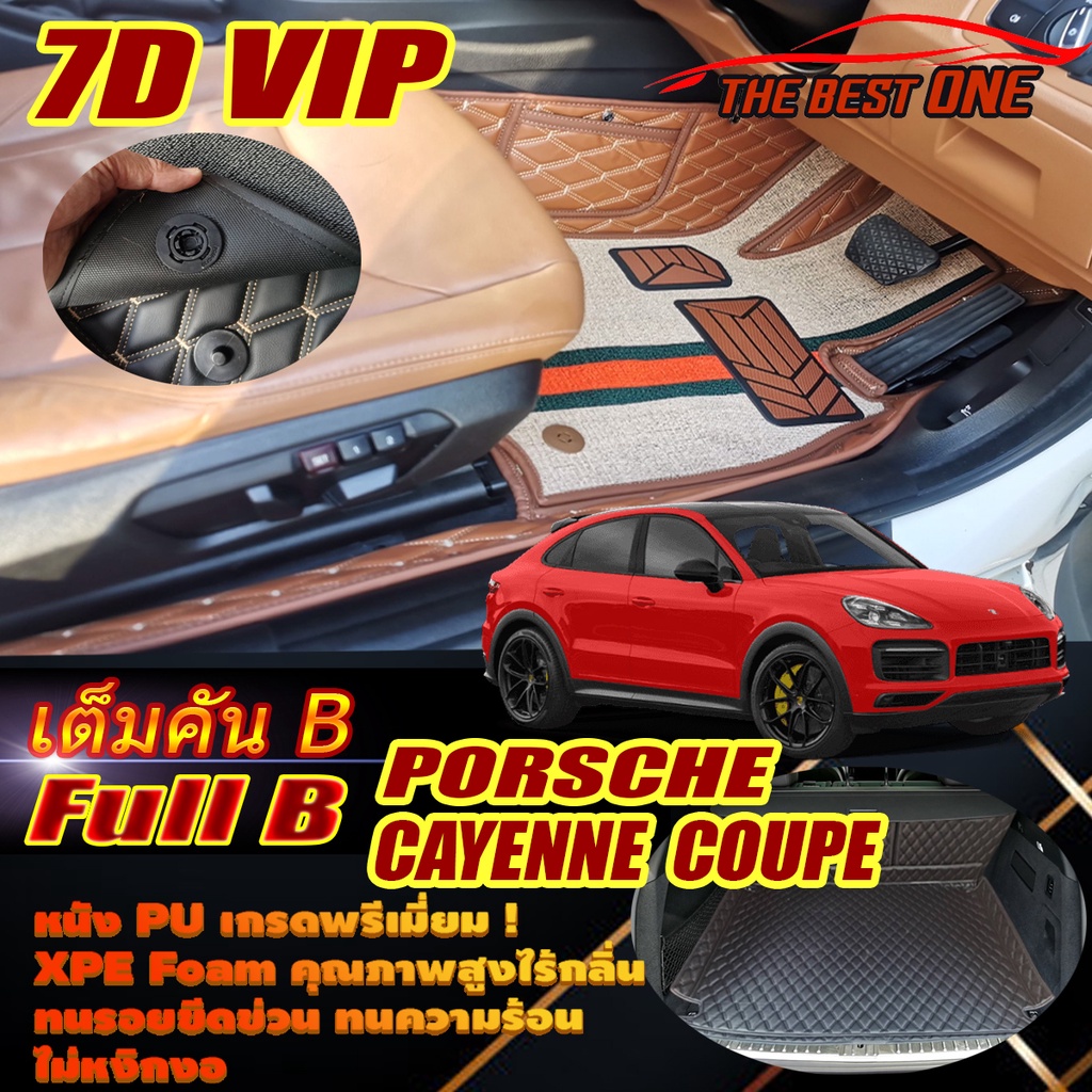 Porsche Cayenne 2018-รุ่นปัจจุบัน Coupe (เต็มคันรวมถาดท้ายรถ B) พรมรถยนต์ Porsche Cayenne Coupe พรม7