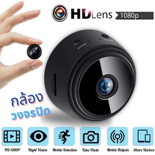 กล้องวงจรปิดจิ๋ว HD 1080P กล้องวงจรปิด wifi Indoor กล้องวงจรmini Night Vision กล้องวงจรปิดดูผ่านมือถือ A9