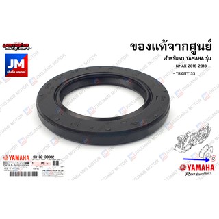 931023080200 ซีลข้อเหวี่ยง, ซีลน้ำมัน, ซีลข้อเหวี่ยงข้างซ้าย YAMAHA NMAX 2016-2018, TRICITY155