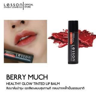 LESSON | BERRY MUCH,HEALTHY GLOW TINTED LIP BALM ลิปบาล์มเฉดสีธรรมชาติ | บำรุงริมฝีปาก กลบปากคล้ำ