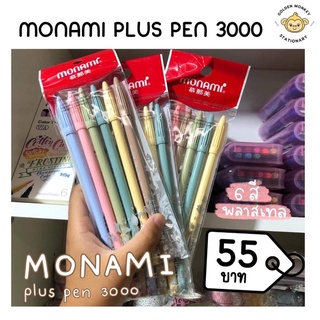 Monami Plus pan 3000