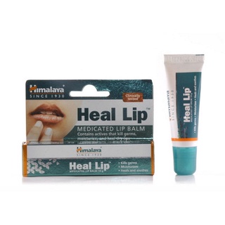 พร้อมส่งจากกทม. 🚀 Himalaya Heal Lip ขนาด 10 กรัม ลิปรักษาอาการปากลอก แผลบนริมฝีปาก