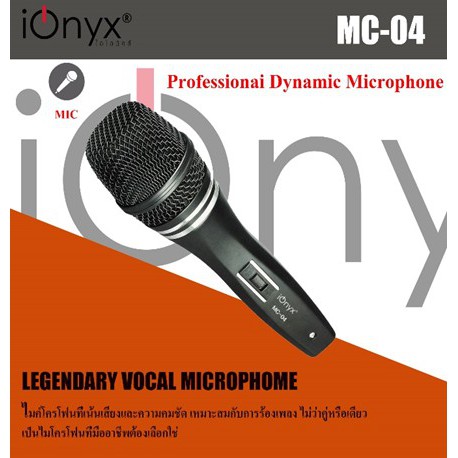 ionyx MC-04 ไมค์โครโฟน พร้อมสาย 5 เมตร