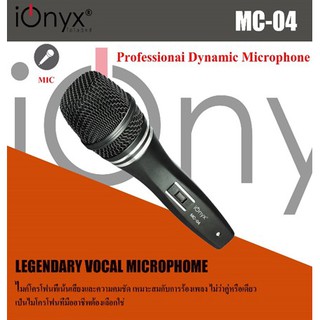 ionyx MC-04 ไมค์โครโฟน พร้อมสาย 5 เมตร