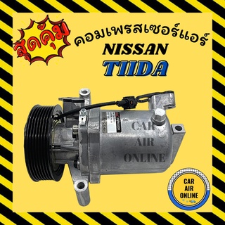 คอมแอร์ รถยนต์ NISSAN TIIDA 1.6 1600CC 7PK นิสสัน ทีด้า สายพาน 7 ร่อง คอมเพรสเซอร์แอร์ คอม แอร์รถยนต์