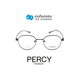 PERCY แว่นสายตาทรงIrregular BL8370-C5 size 50 By ท็อปเจริญ