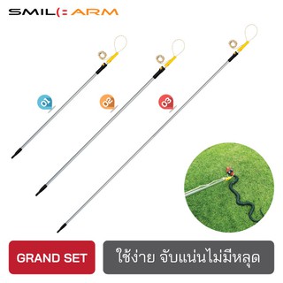 [5-7เมตร] SmileArm® ที่จับงู อุปกรณ์จับสัตว์เลื้อยคลาน ไม้จับงู ไม้หนีบงู - กลไกเชือกกระตุกรัด เชือกหนาพิเศษ