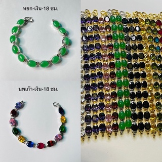 สร้อยข้อมือ พลอยแท้ 💯 XL เม็ดใหญ่ มงคล นิล หยก เขียวส่อง อะเมทิสต์ บุษราคัมโกเมน ทับทิม นพเก้า อัญมณีนำโชค