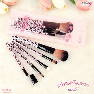 แปรงเเต่งหน้า AA-221-03 Ashley Blush Set