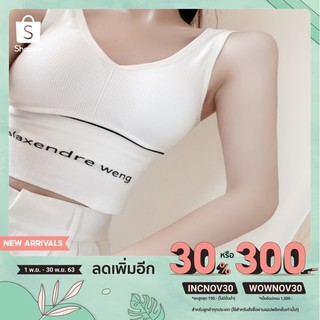 💓JulyMrs💓สปอร์ตบาร์เว้าหลังถอดเปลี่ยนฟองน้ำได้ ใส่ออกกำลังกายสวยๆ เสื้อชั้นใน เสื้อใน