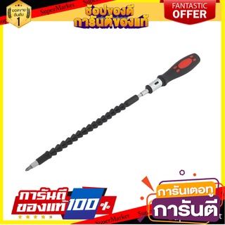 ไขควงงอได้ 90 องศา MATALL HMP1081976-A ไขควง FLEXIBLE SCREWDRIVER SET MATALL HMP1081976-A