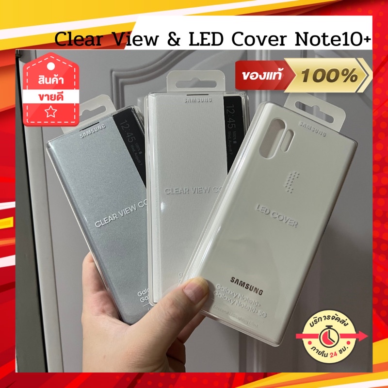 (ได้coinคืนเยอะ) Case Clear view Note10 : Note10+ เเท้ใหม่ มีของเเถมทุกกล่อง