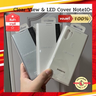 🔥Case Clear view Note10 : Note10+ เเท้ใหม่ มีของเเถมทุกกล่อง