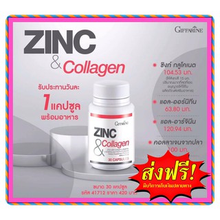 กิฟฟารีน ซิงก์ แอนด์ คอลลาเจน Giffarine Zinc &amp; Collagen เป็นสิว หน้ามัน ผมหลุดร่วงง่าย อ่อนเพลีย