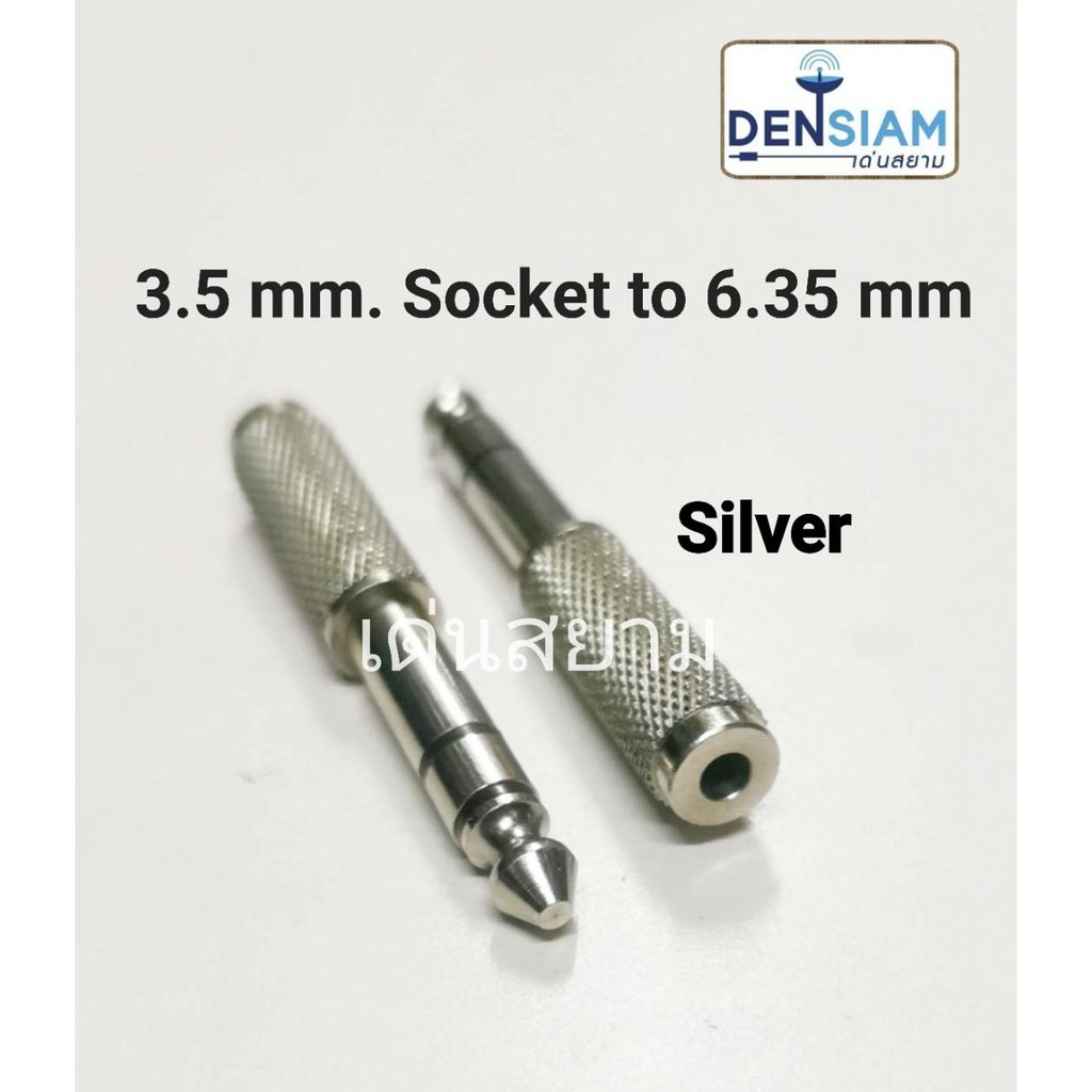 ปลั๊กทด Jack TRS 3.5 mm. ตัวเมีย - ปลั๊กไมค์โครโฟน TRS 6.3 mm. Jack Converter Adapter 3.5mm to 6.35m