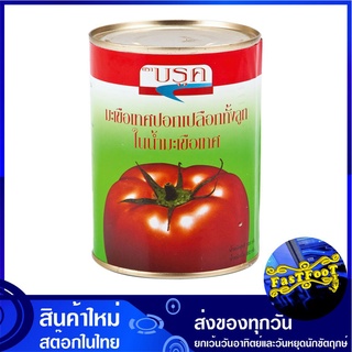 มะเขือเทศปอกผิว 565 กรัม บรูค Brook Whole Peeled Tomato In Tomato Juice มะเขือเทศ ลอกผิว มะเขือเทศปอก น้ำมะเขือเทศ มะเขื