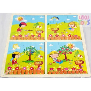 จิ๊กซอว์การปลูกต้นไม้ ช่อง 9 ชิ้น #581-3