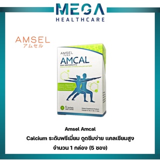 Amcal แอมแคล แคลเซียมรูปแบบชงดื่ม สำหรับทุกเพศทุกวัย 5 ซอง (1 กล่อง)