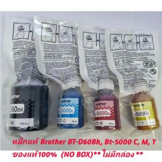 หมึกแท้ Brother  BT-D60(BK) /BT-5000C, M, Y  set 4 สี BK,​C, M, Y  #ของแท้ 100% (1ชุด 4สี)