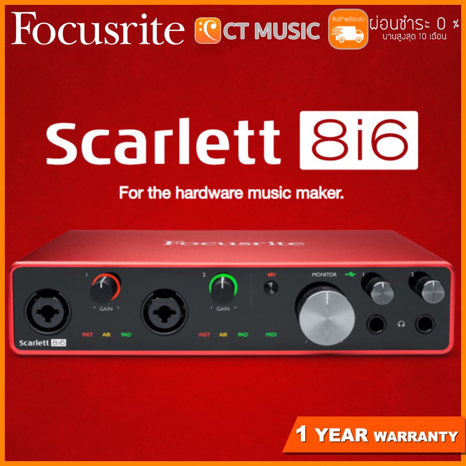 [ใส่โค้ดลด 1000บ.] Focusrite Scarlett 8i6(Gen3)