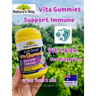 ของแท้✅ Immune Defense Kids VitaGummies ช่วยเพื่อภูมิคุ้มกันให้เด็กจากBrand Nature’s Way