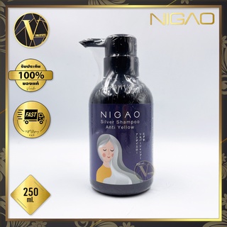 NIGAO Silver Shampoo Anti Yellow นิกาโอะ แชมพู ซิลเวอร์ แอนตี้ เยลโล (250 ml.) แชมพูม่วง ลดไรสีเหลือง