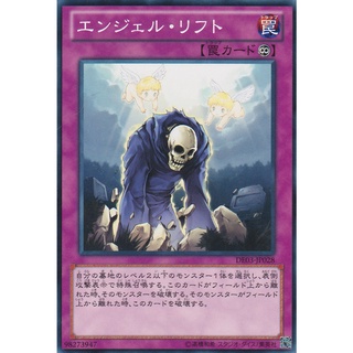 DE03 DE03-JP028 Angel Lift Duelist Edition 3 Common DE03-JP028 0807038082040