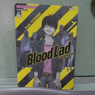 การ์ตูนชุดเรื่อง Blood Lad แวมไพร์พันธุ์ลุย