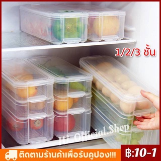 มีของพร้อมส่ง ตู้เย็นกล่องเก็บของสดหลายชั้นกล่องปลาทะเลกล่องเก็บกุ้งกล่องเก็บผักผลไม้ไข่ตู้เย็นกล่องเก็บของสด