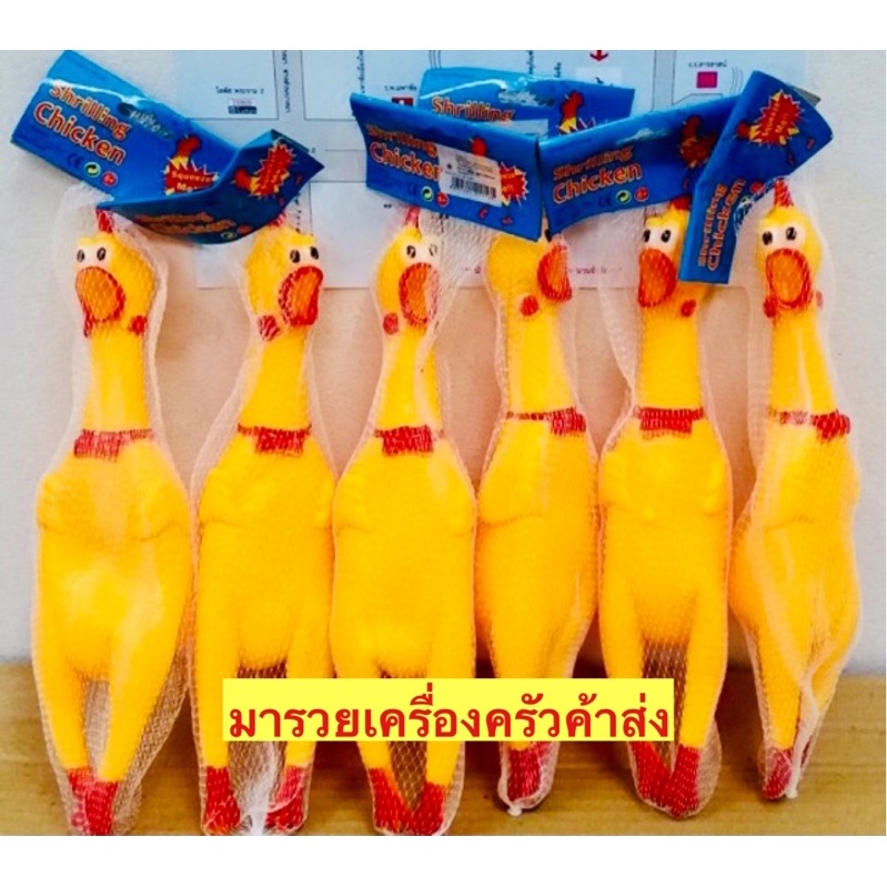 พร้อมส่ง!! ไก่มีเสียง ไก่โอ้ก ตัวใหญ่มากกกก