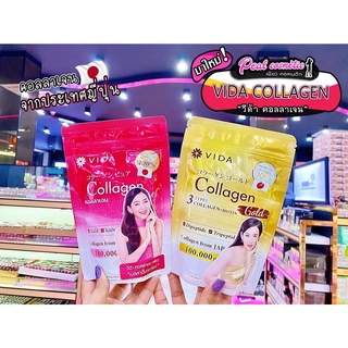 📣เพียวคอส📣Vida Collagen Pure วีด้า คอลลาเจน 100g.(เลือสูตร)