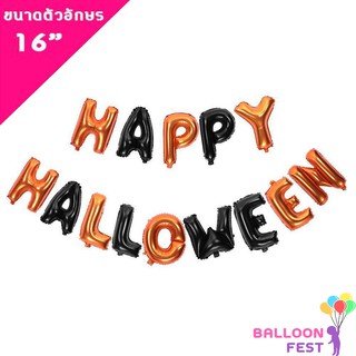 Balloon Fest Happy halloween ขนาดตัวอักษร 16 นิ้ว