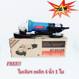 Add Tech เครื่องเจียรไฟฟ้า ลูกหมู หินเจียร 4 นิ้ว 650W ทนงานหนัก