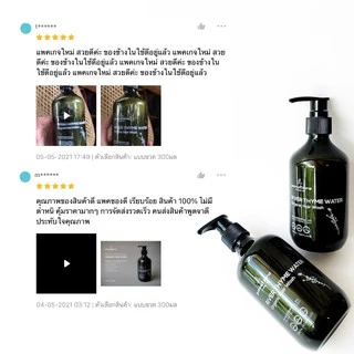 River Thyme Water Hair Wash แชมพูไธม์ พสุธารา ผมร่วง คัน รังแค สูตรอ่อนโยน