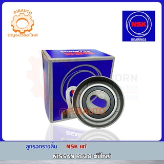 ลูกรอกราวลิ้น NISSAN RD28 ตับใหญ่ ยี่ห้อ NSK 60TB052B05